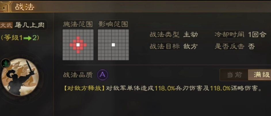 三國志戰(zhàn)略版袁紹帶什么輸出戰(zhàn)法
