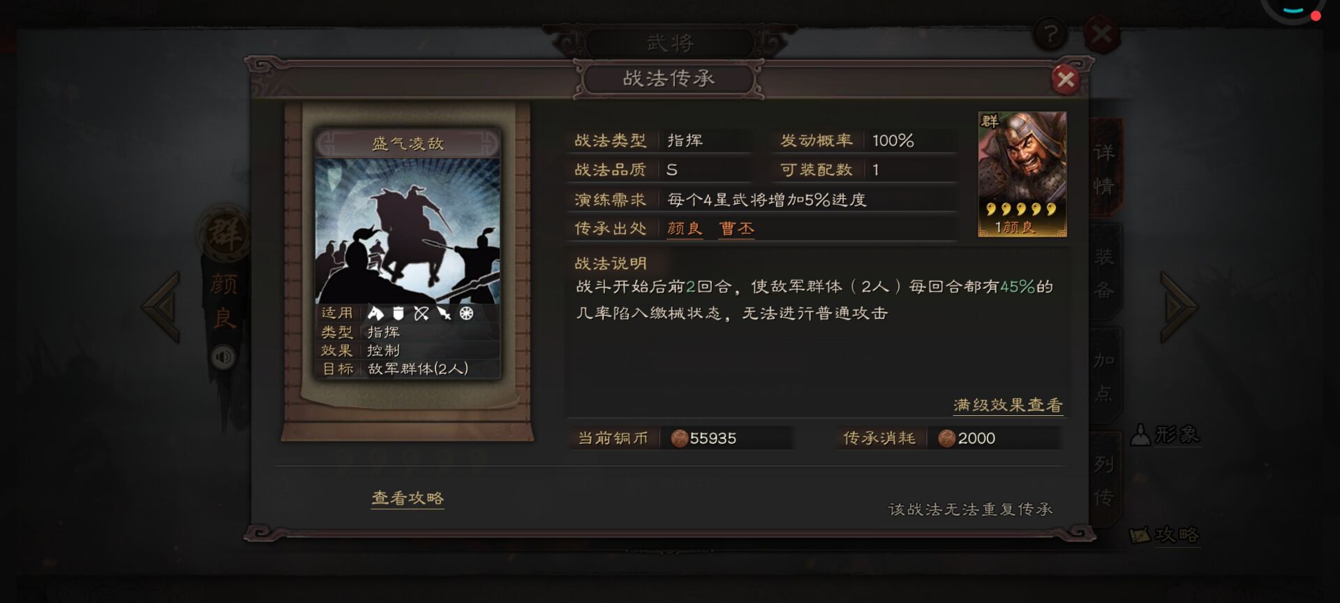 三國志戰(zhàn)略版趙云張飛如何配點