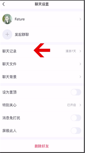 QQ漫游在哪里