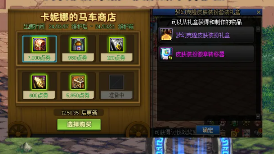 dnf榮譽偵探徽章有什么用-榮譽偵探徽章作用介紹