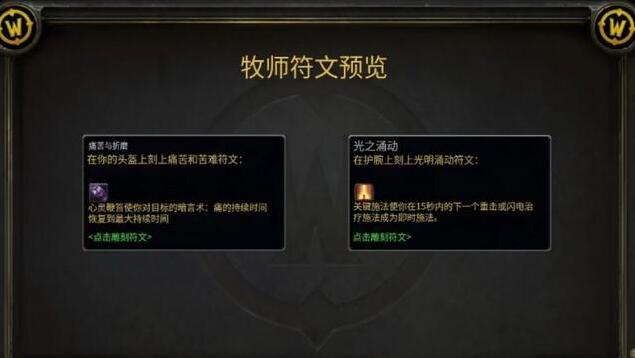 魔獸探索服：4月4日開放P3階段，史上最大魔改，全職業(yè)新符文確定