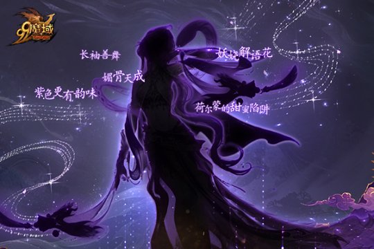 《魔域》蛇年獸驚喜爆料，奇幻年獸島等您來探索！
