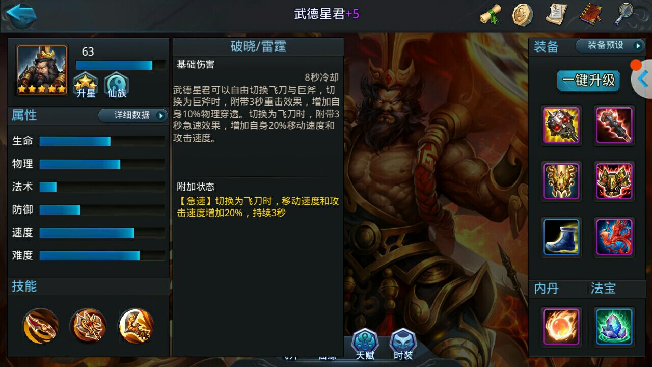 亂斗西游2九靈元圣陣容怎么搭配