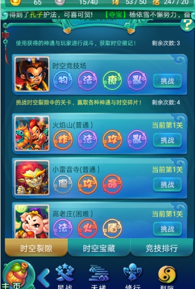 迷你西游如何升到20級(jí)時(shí)拿祥瑞