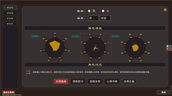 我來自江湖游戲系統(tǒng)設(shè)定詳細(xì)介紹