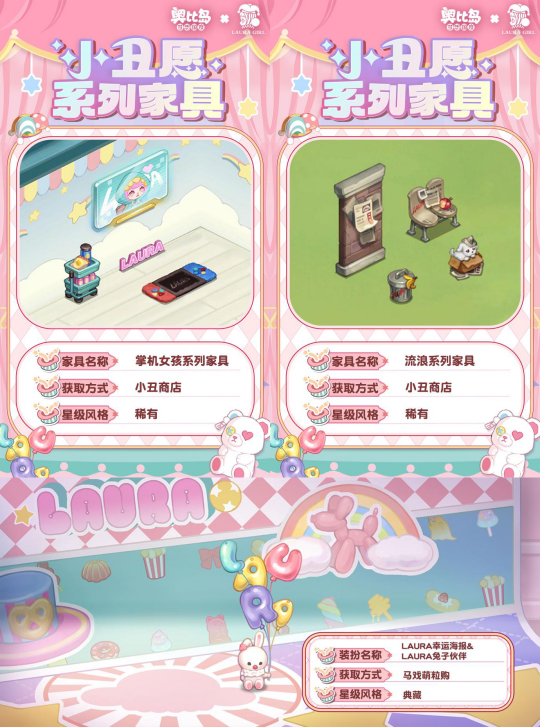 奧比島手游「小丑愿」限時(shí)活動(dòng)上線！限定時(shí)裝、家具全新來襲！