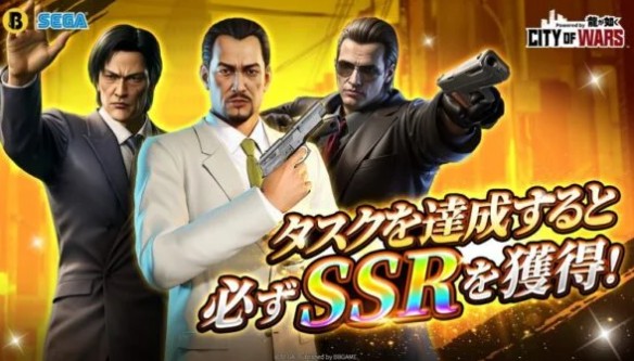 《如龍》官方手游上線，系列首部戰(zhàn)略游戲！