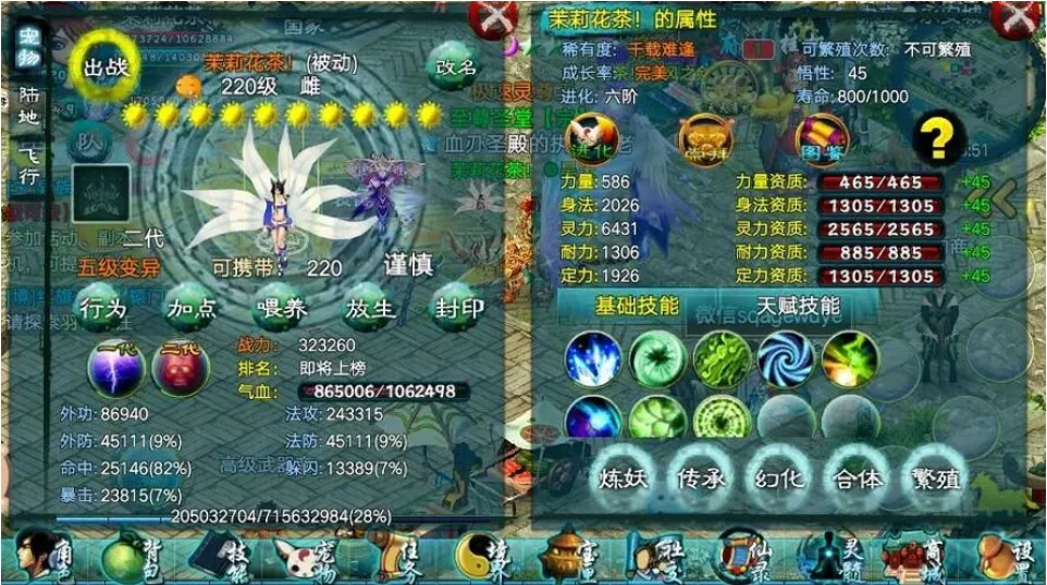 忘仙的元神怎么選