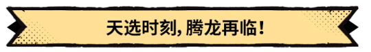 《超進化物語2》全新版本“盛夏誕”爆料中，聯(lián)結共鳴開啟試煉！