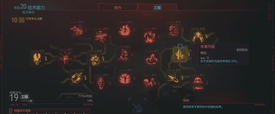 賽博朋克2077哪些武器能穿墻