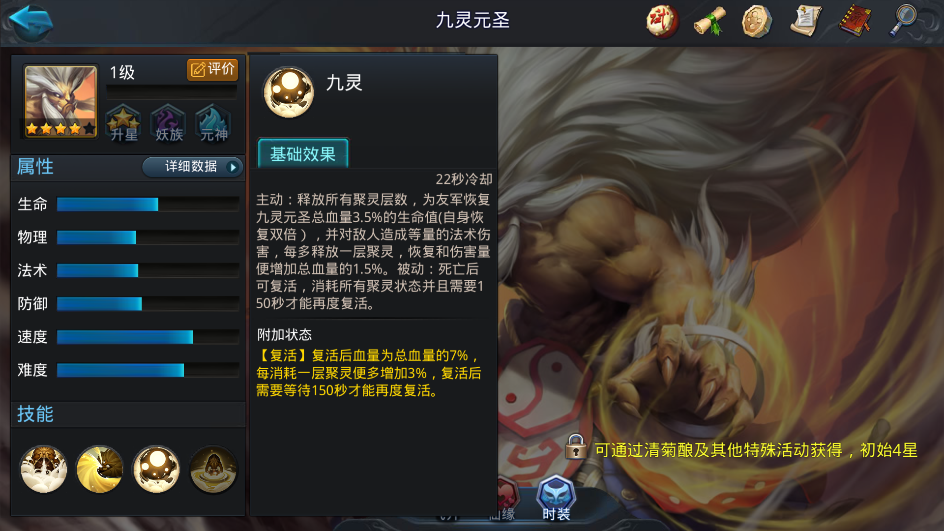 亂斗西游2九靈元圣陣容怎么搭配