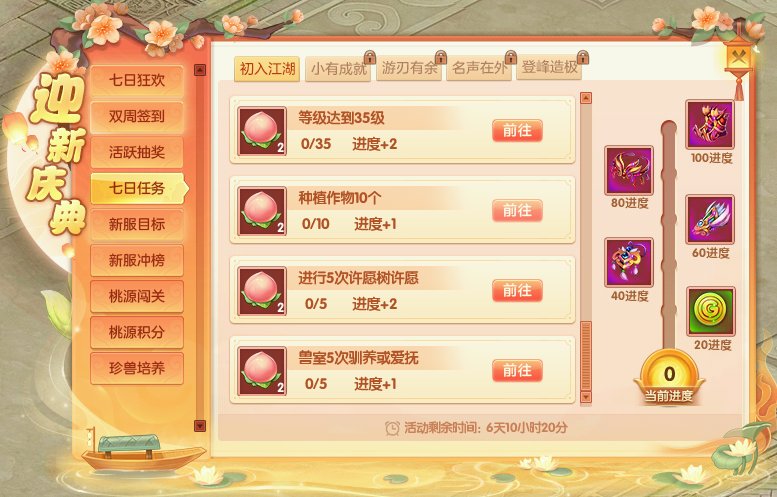 回合制網(wǎng)游《桃花源記2》新服“楚辭風(fēng)骨”于6月6日 12:00正式開服！