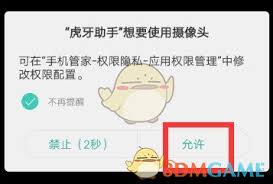 虎牙助手怎么進(jìn)行游戲直播