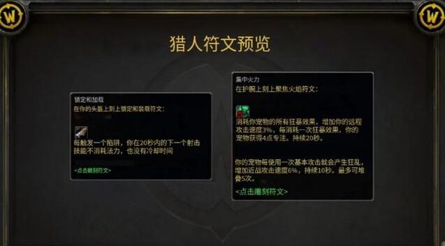 魔獸探索服：4月4日開放P3階段，史上最大魔改，全職業(yè)新符文確定