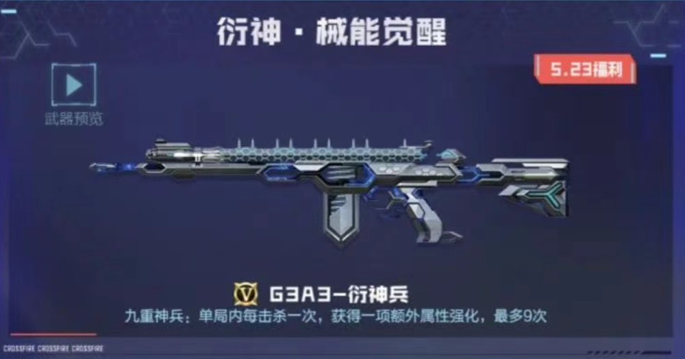 《穿越火線手游》聯(lián)動吞噬星空動畫內(nèi)容曝光！