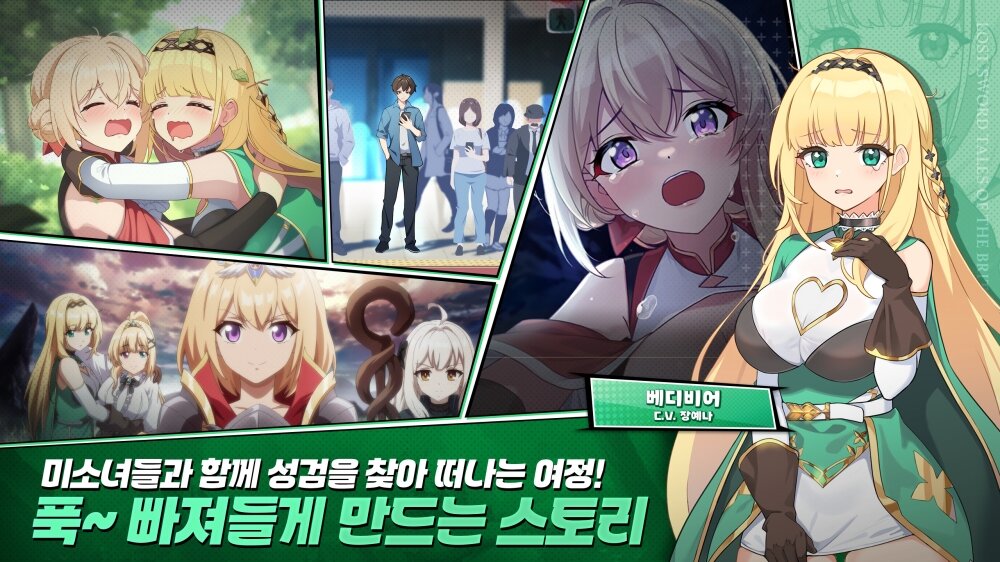 二次元RPG新作《失落之劍》正式上線韓國地區(qū)！