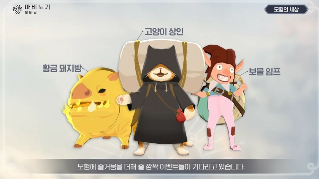 《洛奇》手游上線！貫穿《洛奇》IP的奇幻生活體驗！
