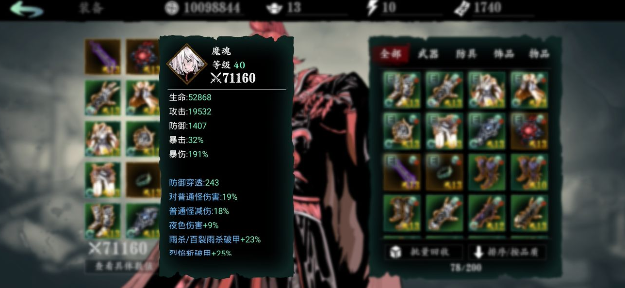 影之刃3熾刃如何帶3個火龍卷