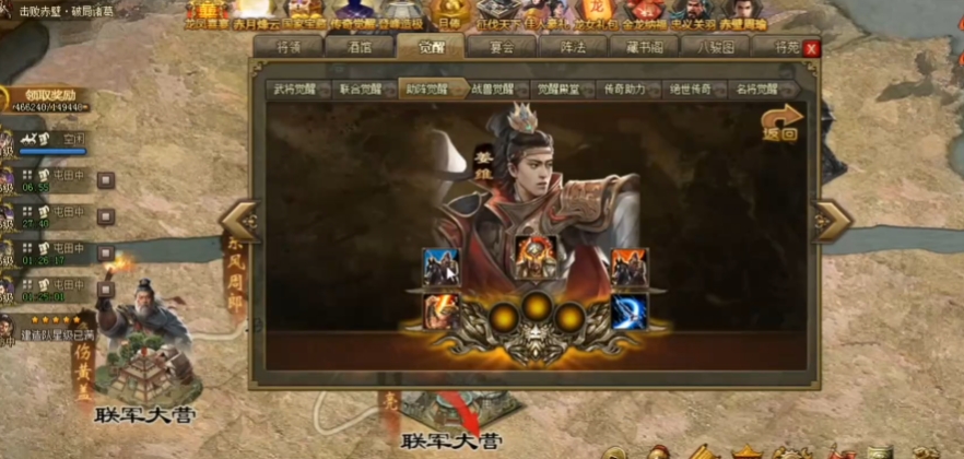 攻城掠地覺醒姜維怎么用