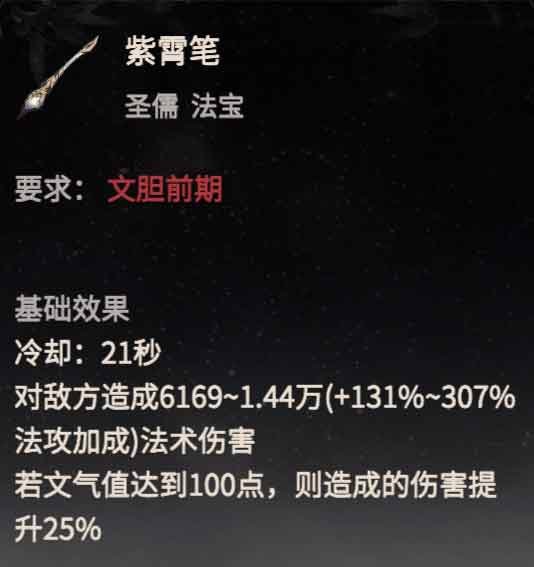 《一念逍遙》周年慶典開啟，新修煉方向“圣儒”1月17日全服上線！