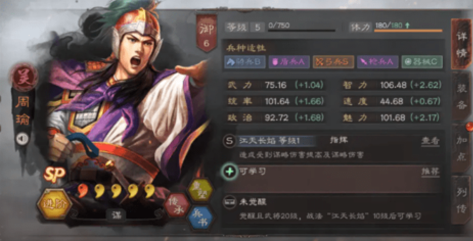 三國(guó)志戰(zhàn)略版社稷弓怎么破