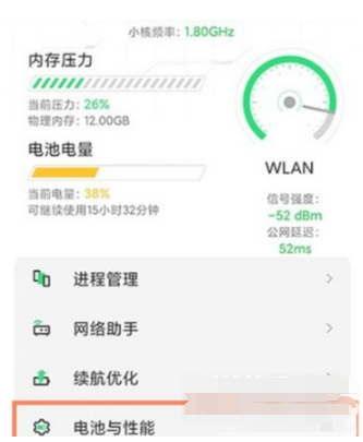 黑鯊4sPro低電量模式如何打開