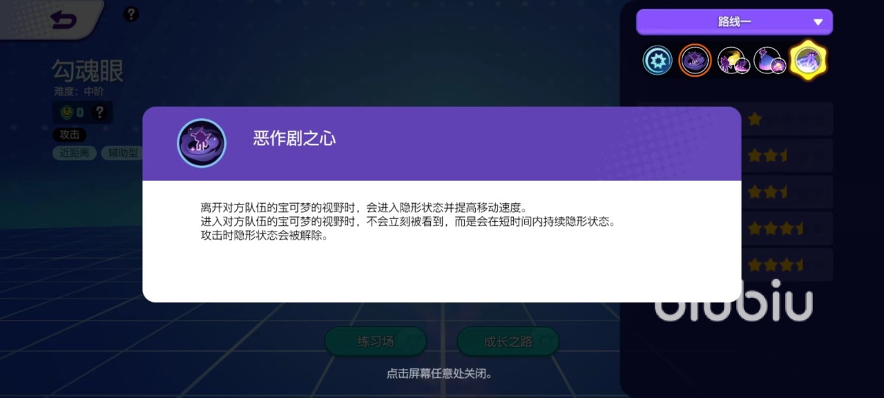 寶可夢大集結(jié)勾魂眼技能怎么樣 勾魂眼技能效果詳解