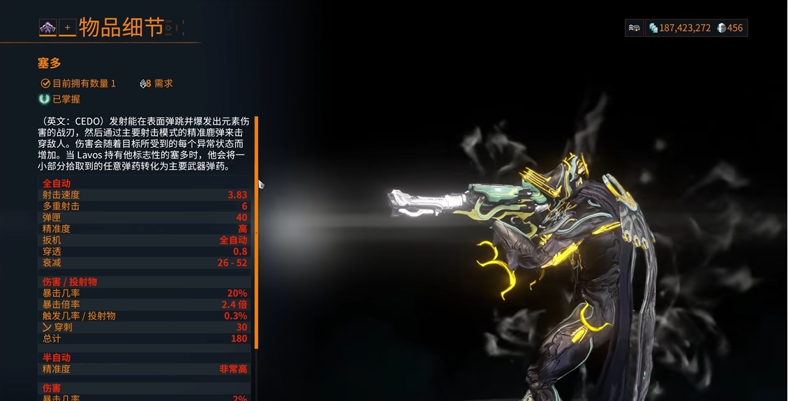 星際戰(zhàn)甲一開(kāi)始選什么武器