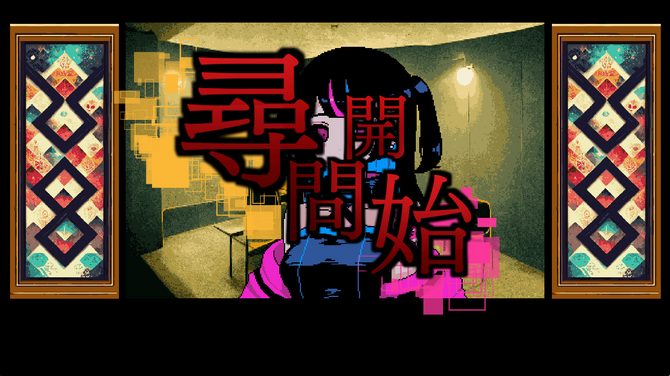 SF奇幻風(fēng)格解謎ADV新游《It was a human》已經(jīng)上架Steam！