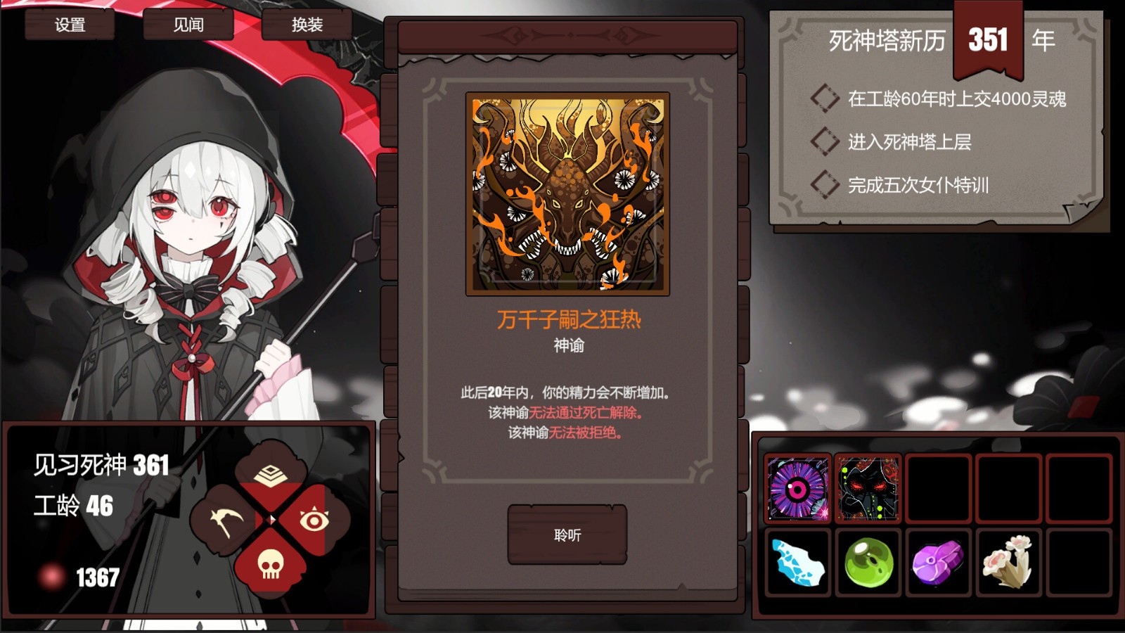 骨釘工作室《見(jiàn)習(xí)死神模擬器》Steam頁(yè)面發(fā)售，支持簡(jiǎn)中！