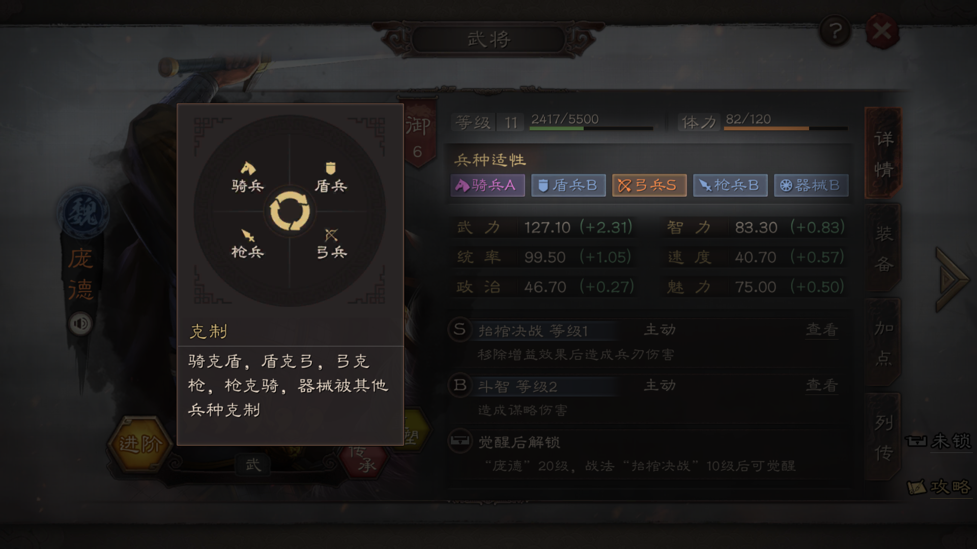 三國志戰(zhàn)略版新手如何刷等級
