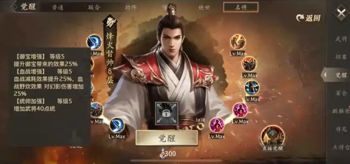 攻城掠地建業(yè)副本怎么打