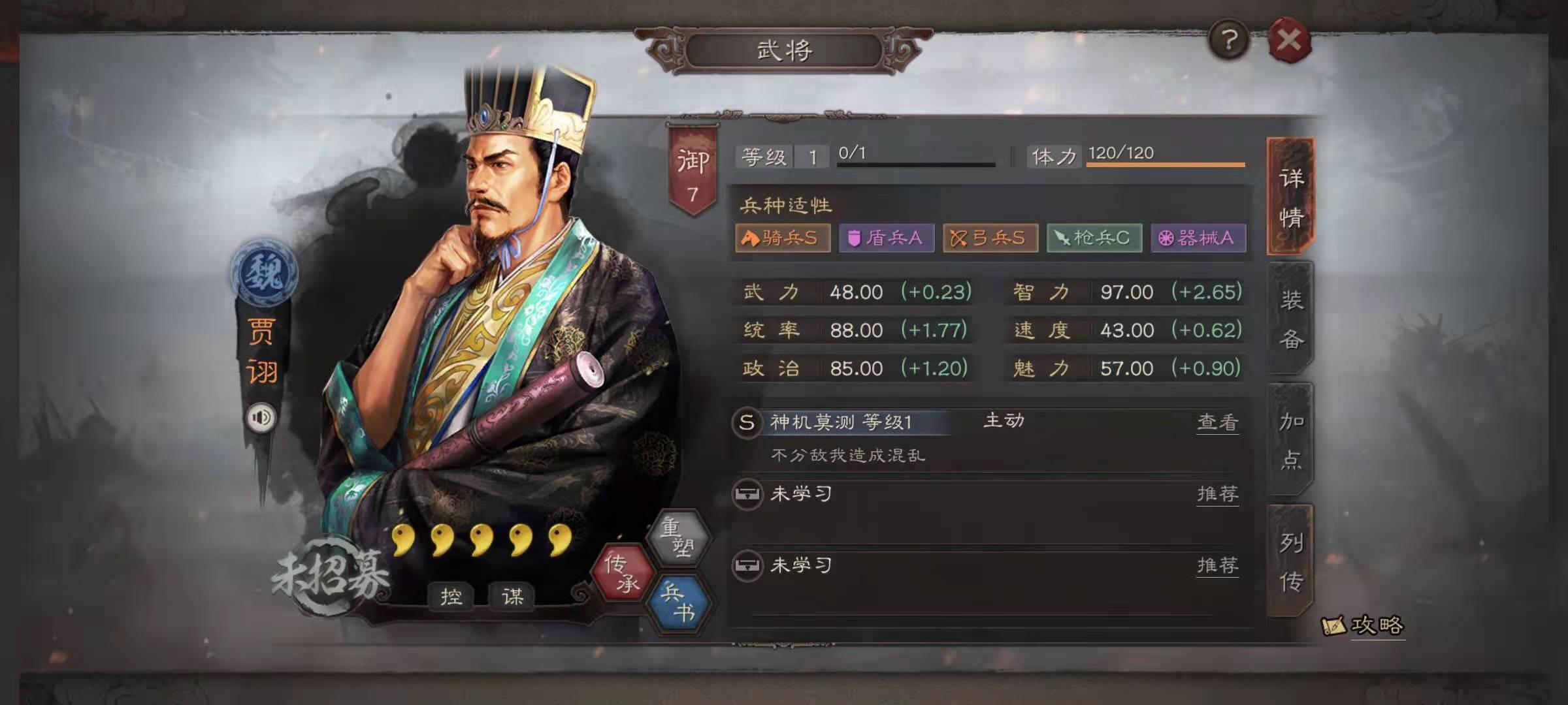 三國志戰(zhàn)略版魏法騎強(qiáng)度如何