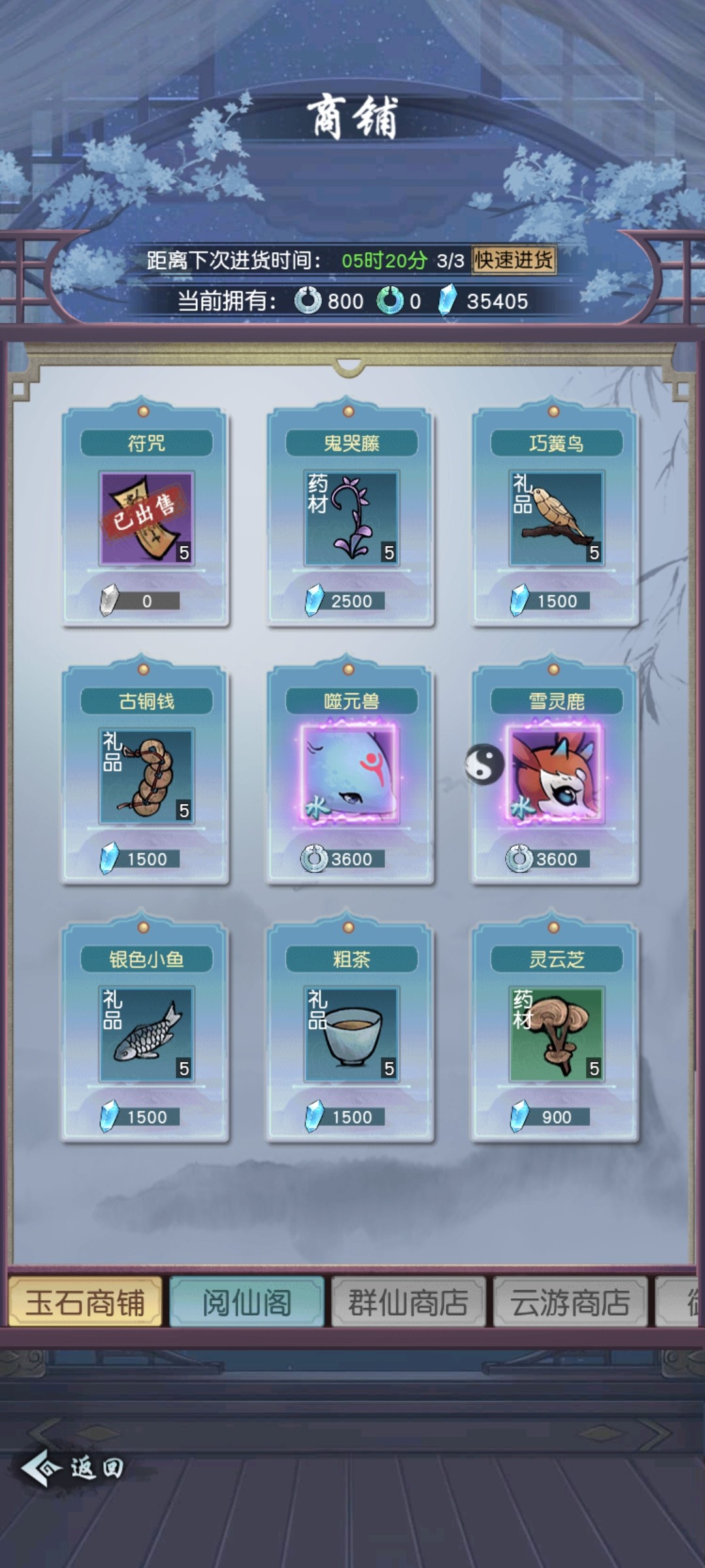 以仙之名搬磚賺錢教學(xué) 游戲快速賺錢攻略