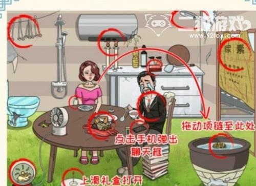 全民燒腦王省錢小妙招怎么過 12個省錢小妙招攻略