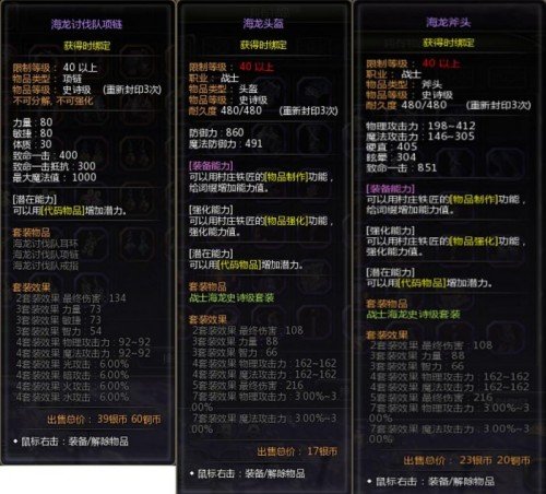《龍之谷》懷舊服海龍巢穴10月15日開放！