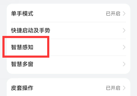 mate50敲擊掃碼如何設(shè)置