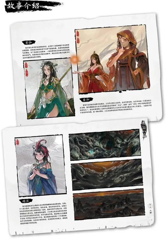 《鬼谷八荒》天命與異人版本預(yù)告片公開，新DLC《五朵金花》開啟預(yù)購！ 