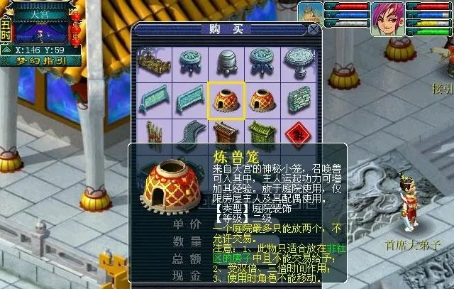 夢幻西游如何快速培養(yǎng)8只寶寶
