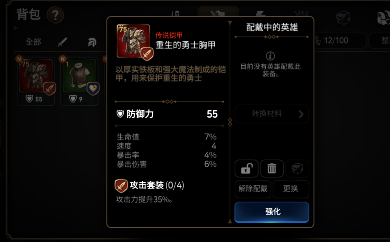 第七史詩(shī)打造裝備先打哪些