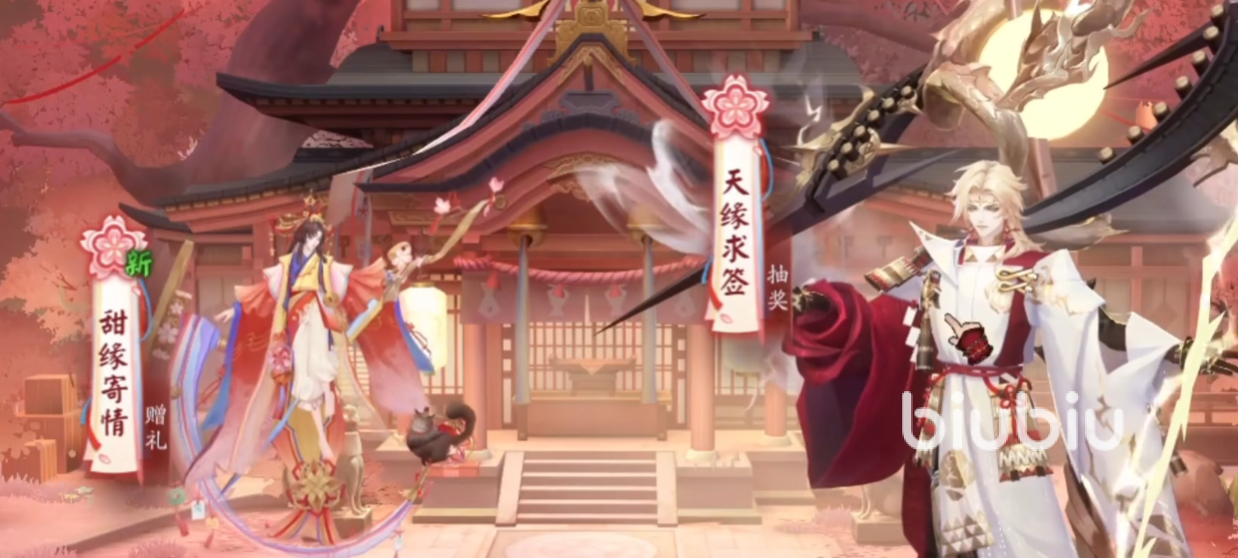 陰陽師情人節(jié)限定皮膚什么時候出 陰陽師2025情人節(jié)皮膚值得抽嗎