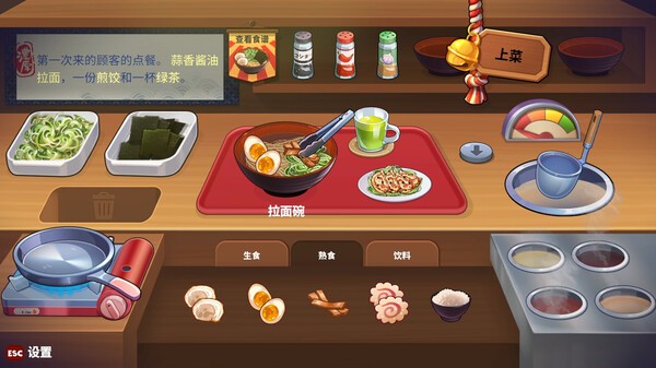 哲理系敘事對話游戲《深夜拉面》登陸Steam！