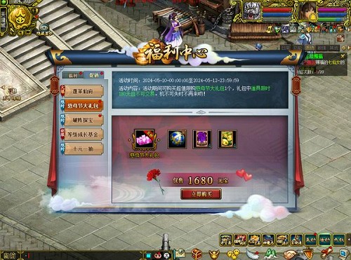 王母賜福兌好禮，《問道》福利活動進行中！