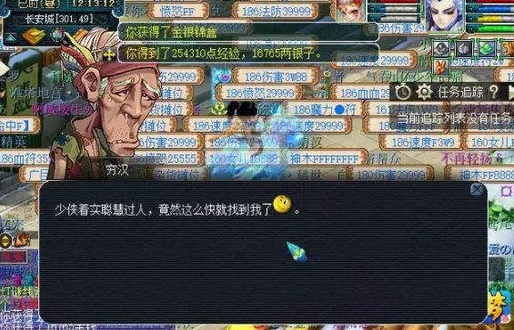 夢幻西游2023元宵燈謎任務怎么完成