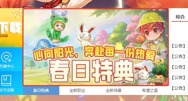 心向陽光奔赴熱愛 《希望OL》春日特典！