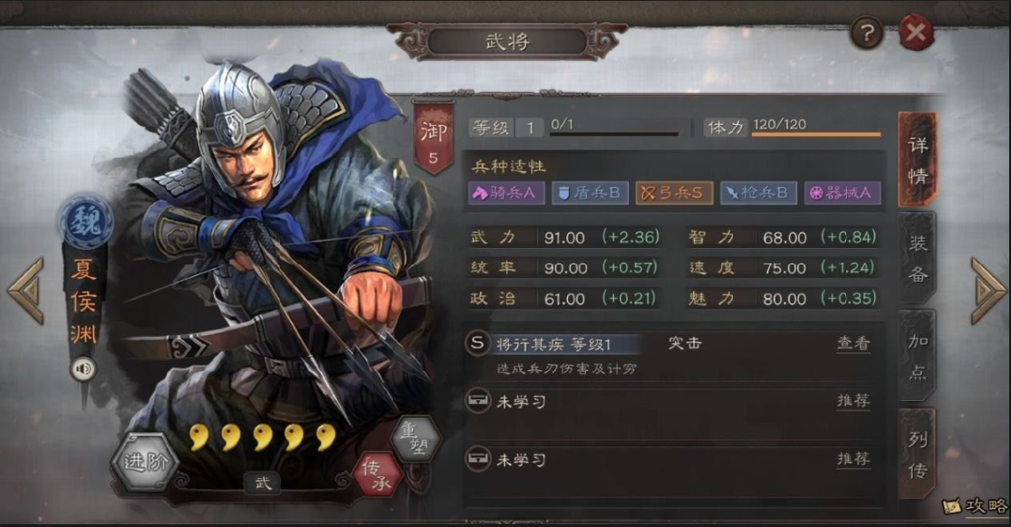 三國志戰(zhàn)略版袁紹夏侯淵龐德如何