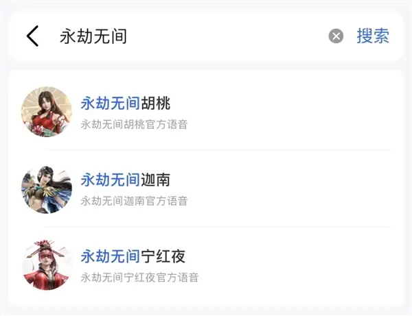 高德地圖《永劫無間》語音包上線，七夕跟三位漂亮姐姐一起過！