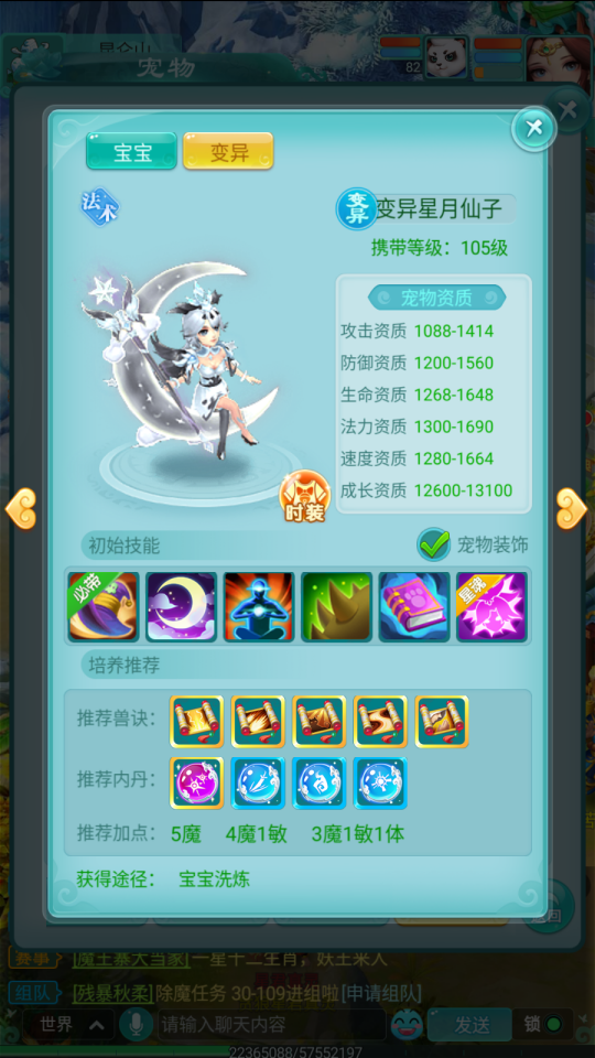 《逍遙情緣》手游寵物分普通和特殊，特殊寵物到底特殊在哪里？