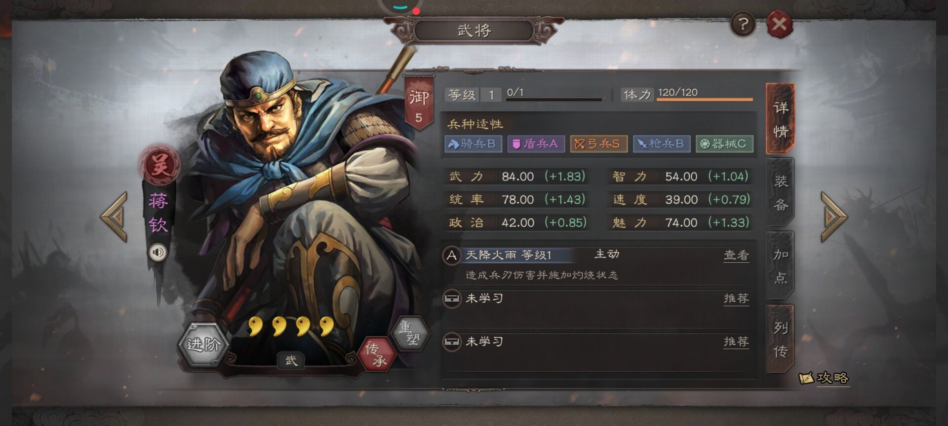三國(guó)志戰(zhàn)略版蔣欽如何獲取培養(yǎng)
