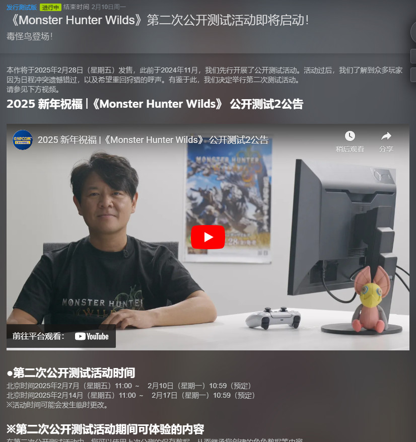 《怪物獵人荒野》第二輪B測(cè)已開始，Steam在線超25萬！